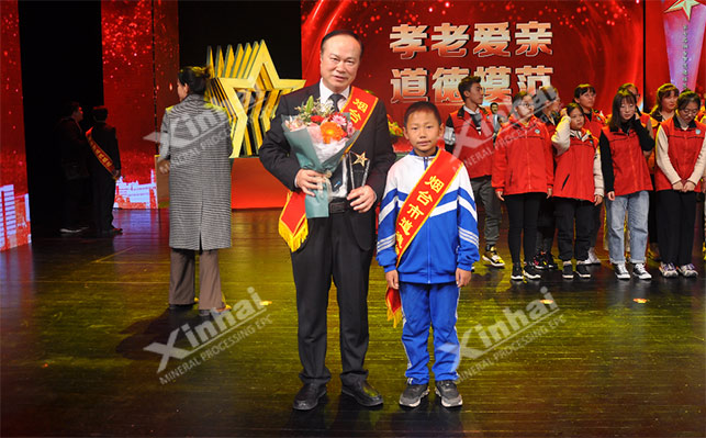 鑫海矿业公益慈善活动