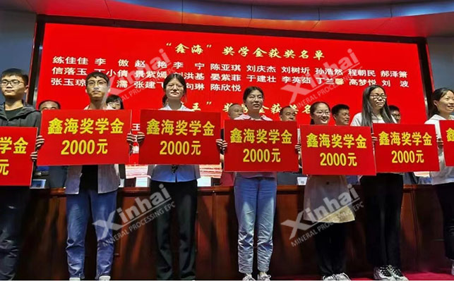 鑫海矿业公益慈善活动