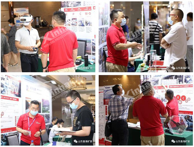 鑫海矿业矿业采购与供应商大会展位