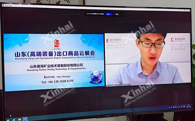 鑫海矿业进行线上宣讲