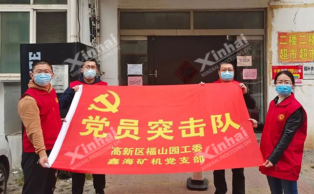 鑫海矿业的志愿者们