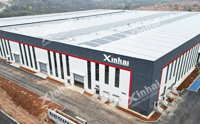 鑫海矿业智能产业园