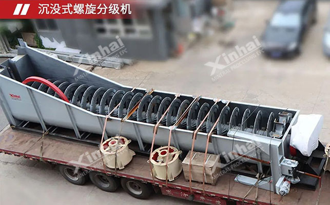 鑫海沉没式螺旋分级机发货