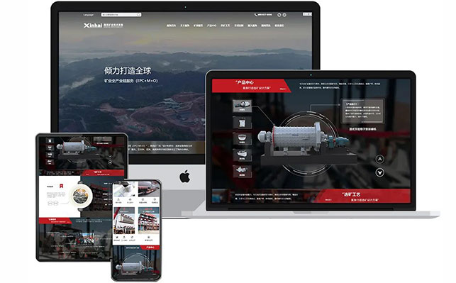 鑫海矿业电子商务成立