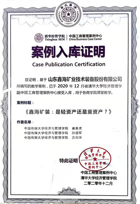 鑫海矿业入驻山东自由贸易试验区烟台片区国际贸易中心