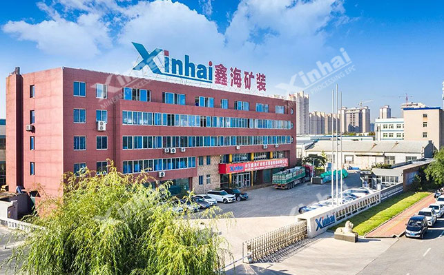 鑫海矿业办公大楼