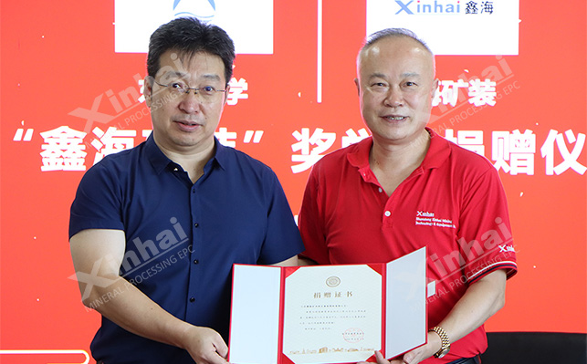 鑫海矿业与东北大学产学研合作签约仪式