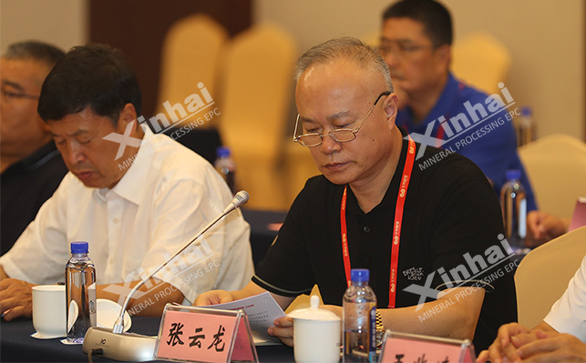 鑫海矿业董事长张云龙出席2023年度磁电战略联盟年会