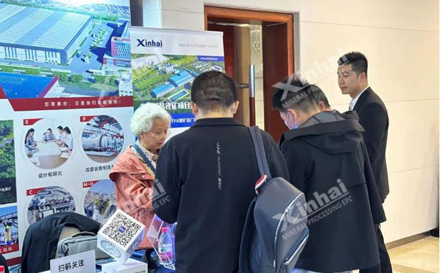 鑫海矿业中国国际矿业投资与发展高峰会展位现场