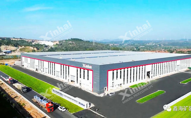 鑫海矿业产业园