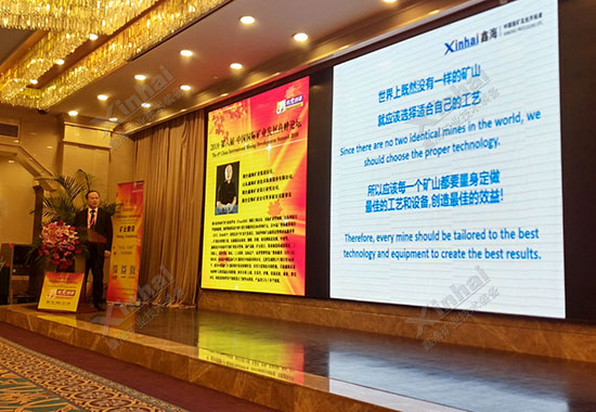 鑫海矿业董事长张云龙先生剖析海外矿山开发难点