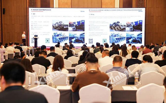 鑫海矿业张云龙董事长演讲现场