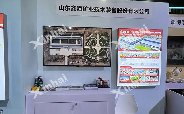 鑫海矿业展位现场