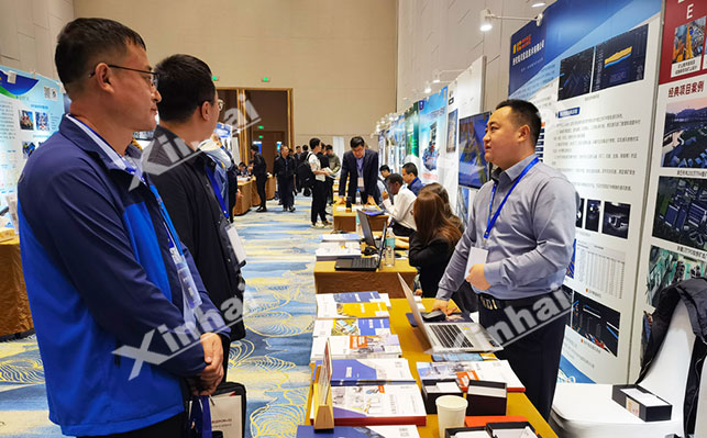 矿业科学技术大会鑫海矿业展位