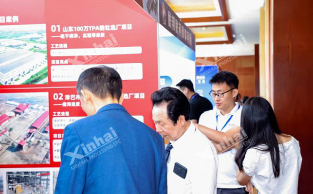 鑫海矿业展位现场