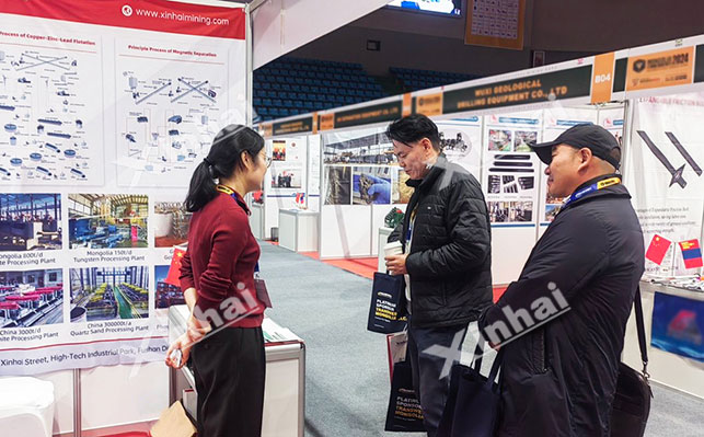 鑫海矿业蒙古矿业展位现场