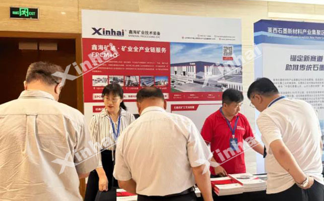 鑫海矿业石墨展位现场