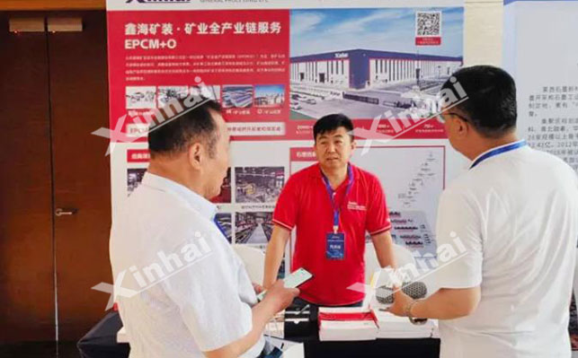 鑫海矿业石墨展位现场