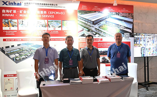 鑫海矿业钙钛产业发展年会现场