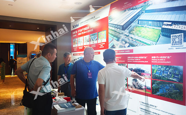 鑫海矿业钙钛产业发展年会现场