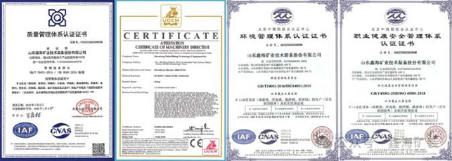 鑫海矿业认证资质