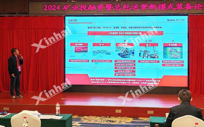 鑫海矿业4008云顶网站登录模式分享