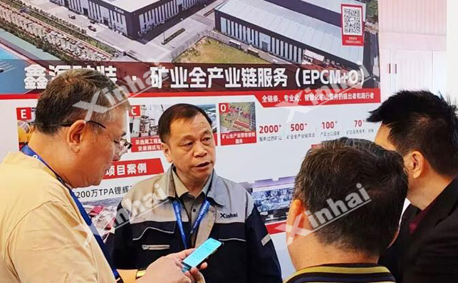 鑫海矿业展位现场