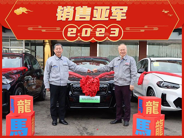 鑫海矿业销售亚军