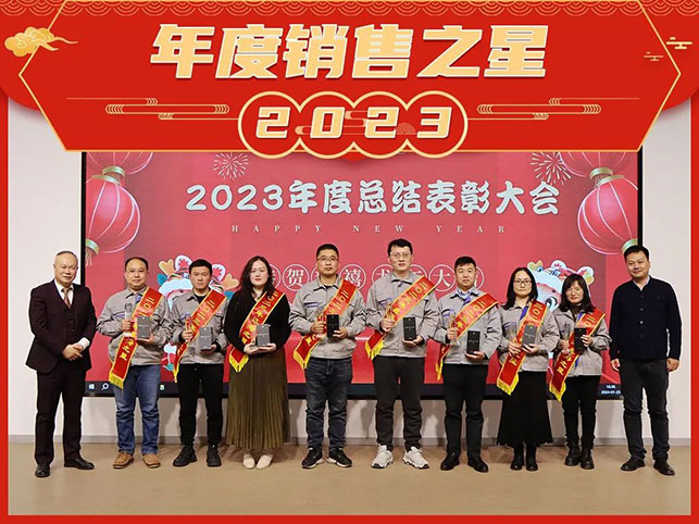 鑫海矿业年度销售之星