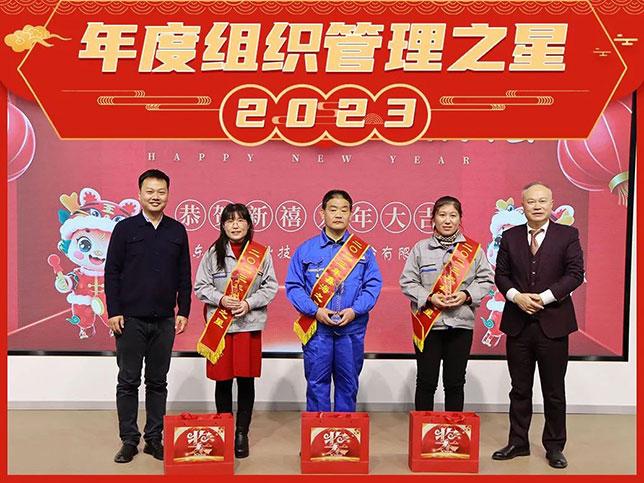 鑫海矿业年度组织管理奖