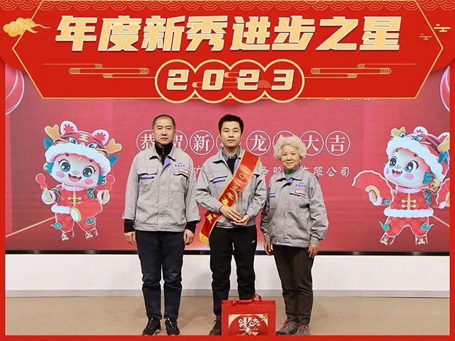 鑫海矿业年度新秀进步奖