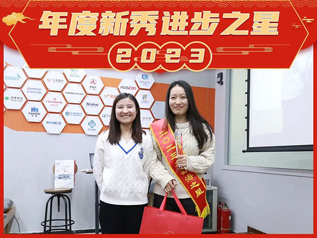 鑫海矿业年度新秀进步奖