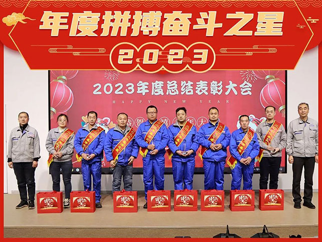 鑫海矿业年度拼搏奋斗之星