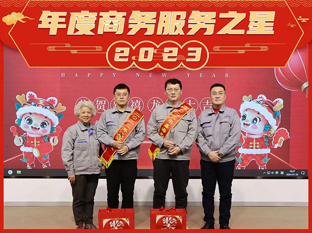 鑫海矿业年度商务服务奖