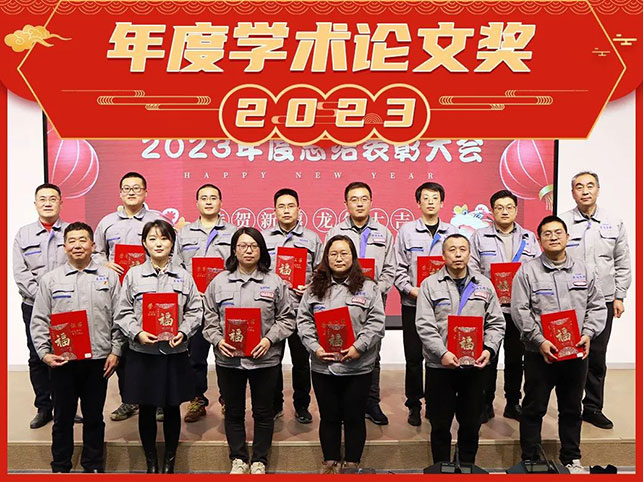 鑫海矿业年度学术论文奖