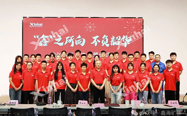 鑫海矿业2024新员工培训