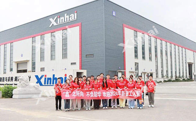 鑫海矿业新员工培训