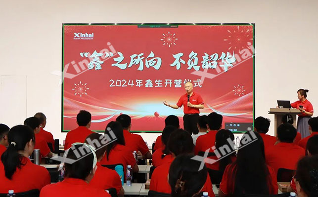 鑫海矿业董事长张云龙致辞