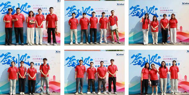 鑫海新人才签到仪式