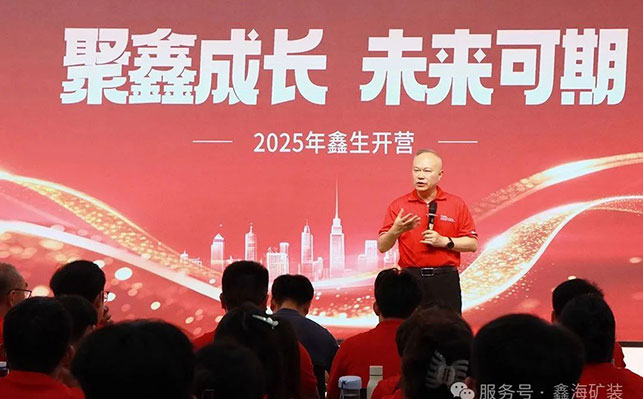 张云龙董事长致辞