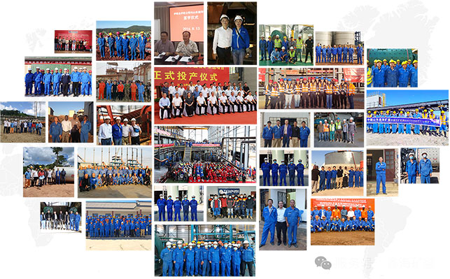 鑫海矿业海外项目运营团队