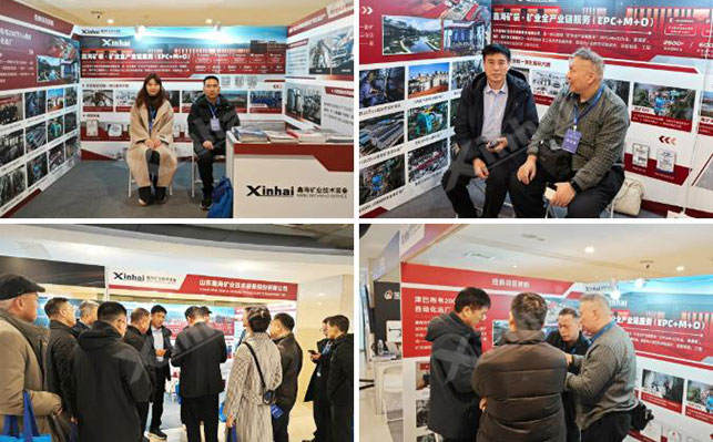 鑫海第八届国际矿业权信息交流大会展位