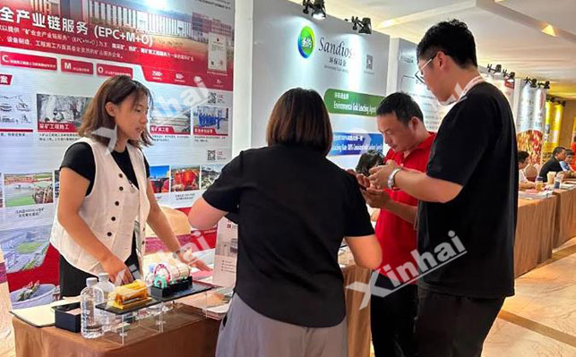 鑫海国际黄金产业发展大会展位