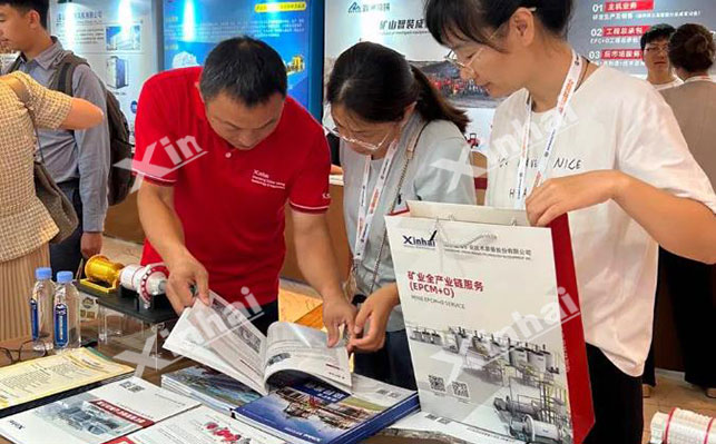 鑫海国际黄金产业发展大会现场