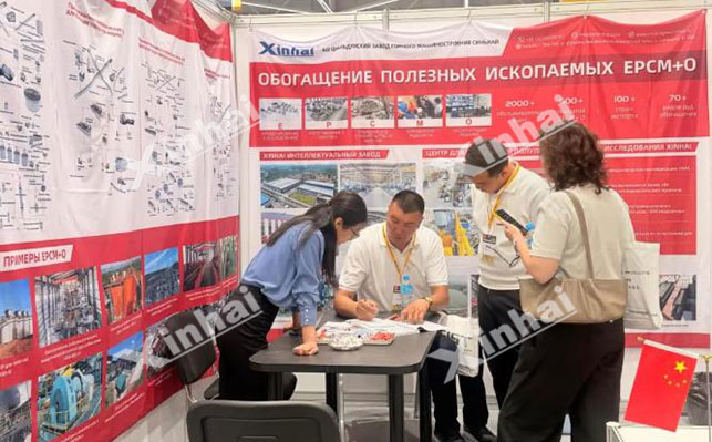 鑫海国际矿山及采矿技术展现场