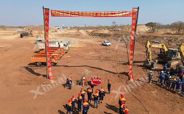 津巴布韦500t/d金矿采选+尾矿项目