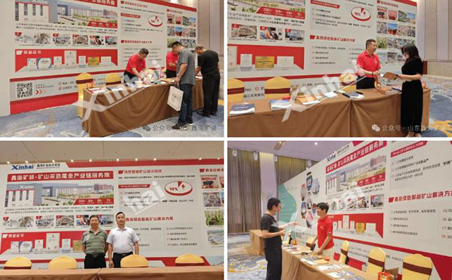 全国绿色矿山矿长高级管理培训班