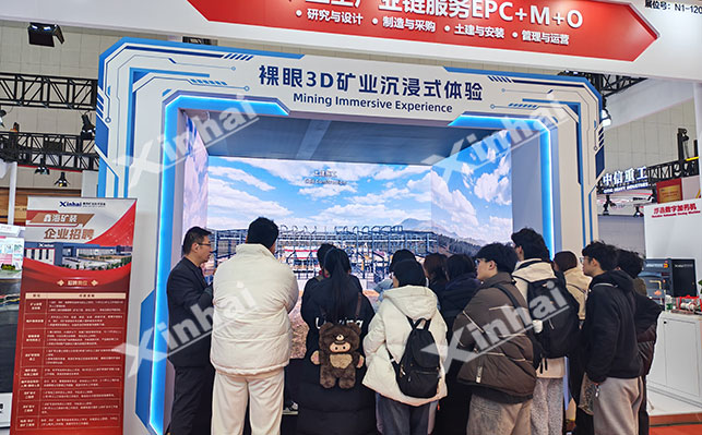 裸眼3D沉浸式大屏