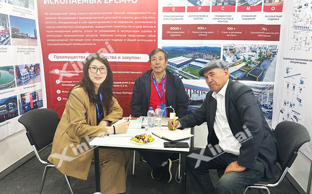 乌兹别克斯坦工程、矿业机械展会