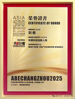 2025 年度科技创新人物